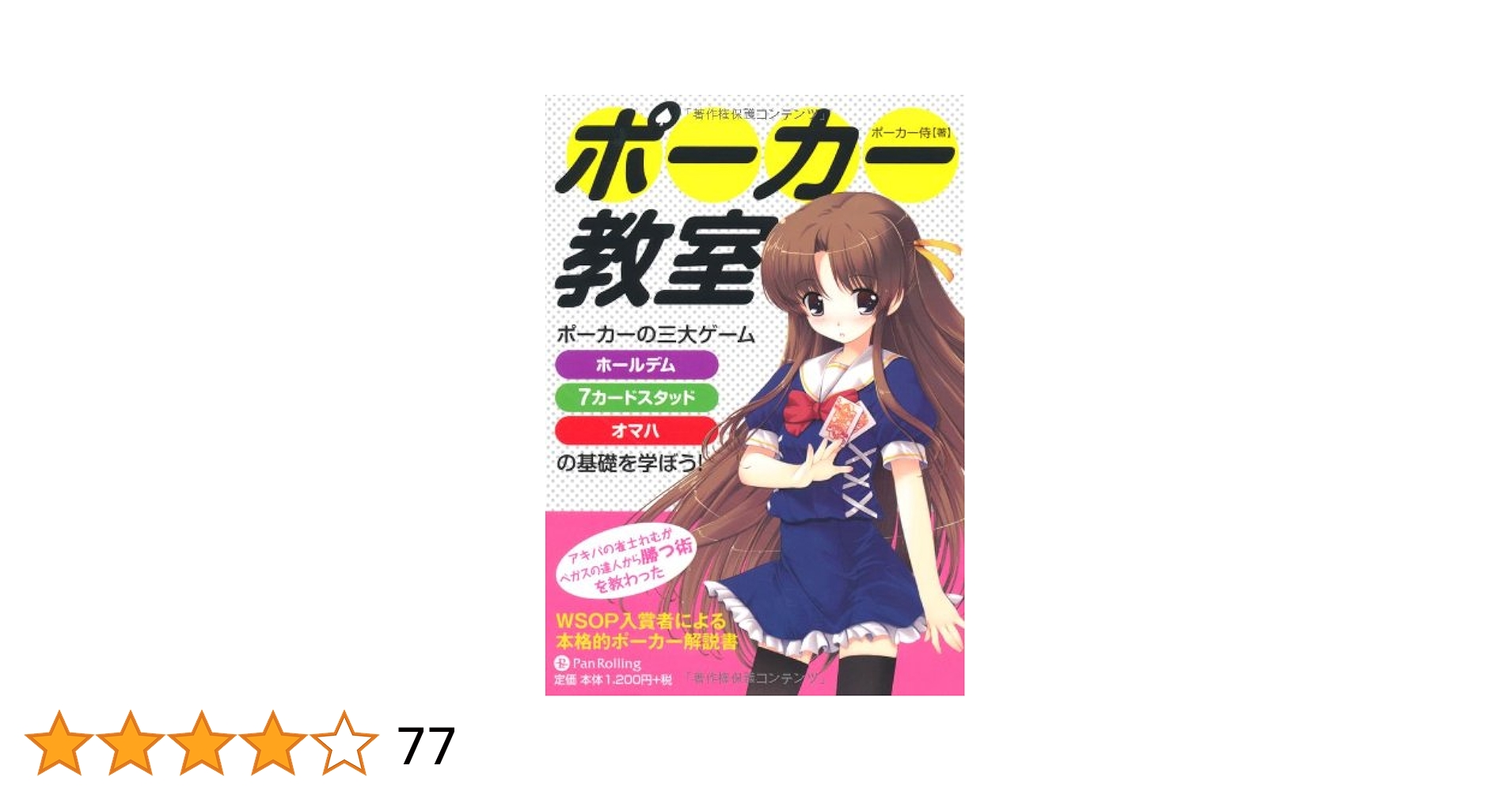 ポーカー書　5冊 Amazon.co.jp: トーナメントポーカー入門 (カジノブックシリーズ
